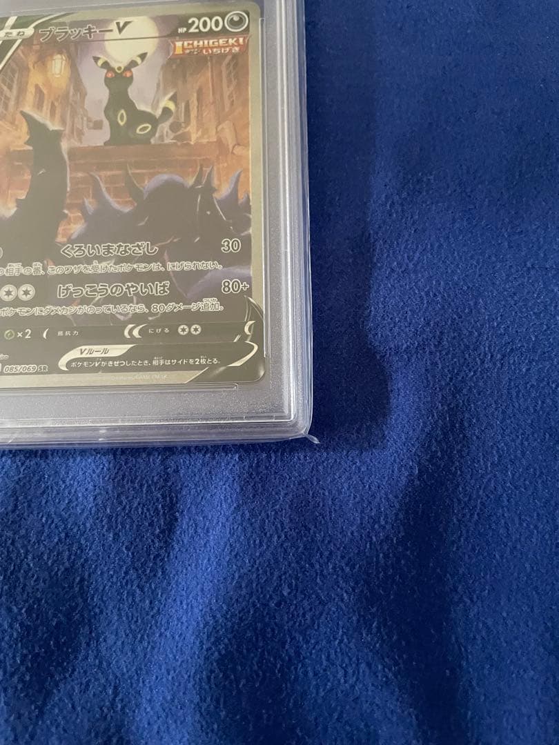 【PSA10】ブラッキーv SA