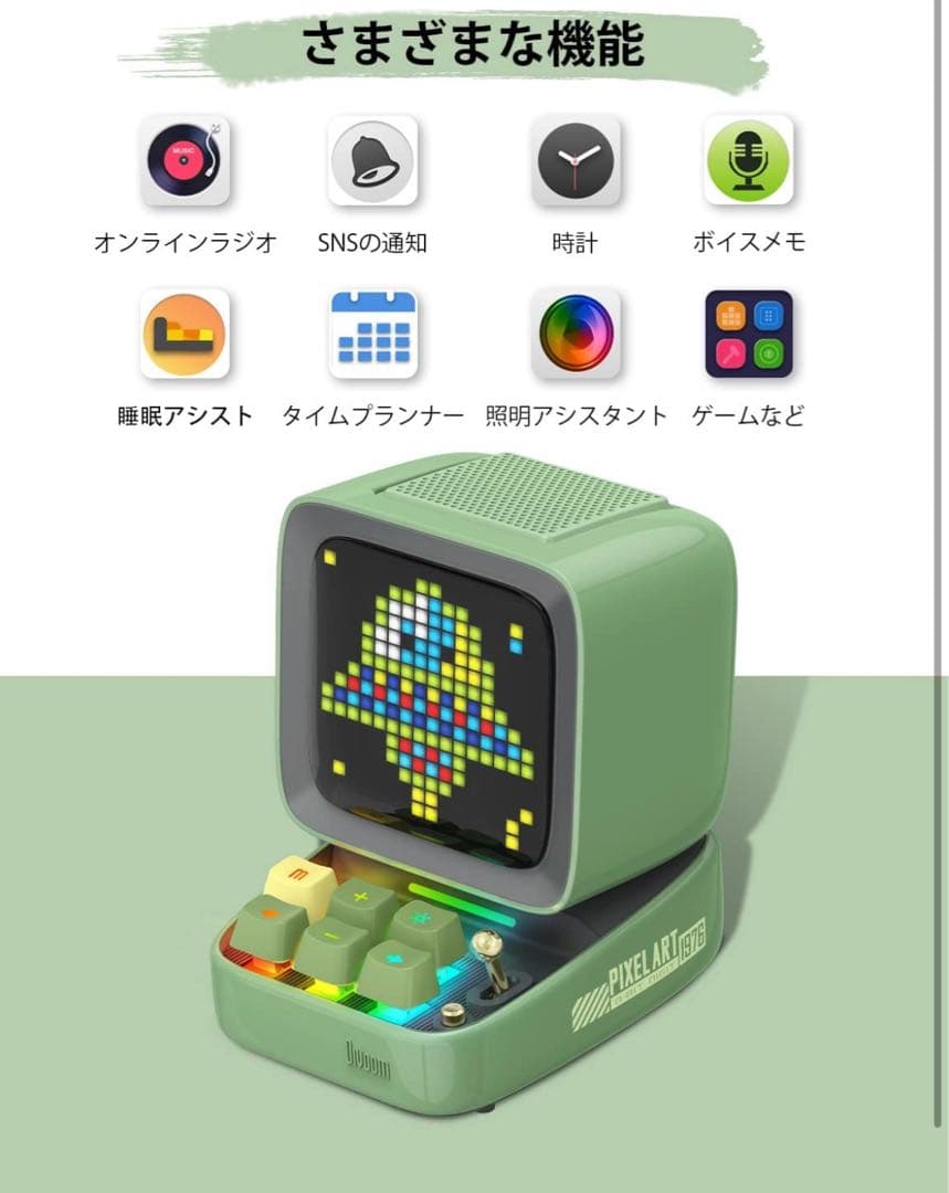 Divoom Ditoo-ProポータブルBluetoothスピーカー 緑