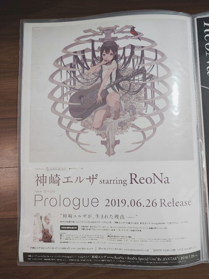 ReoNa Prologue ポスター