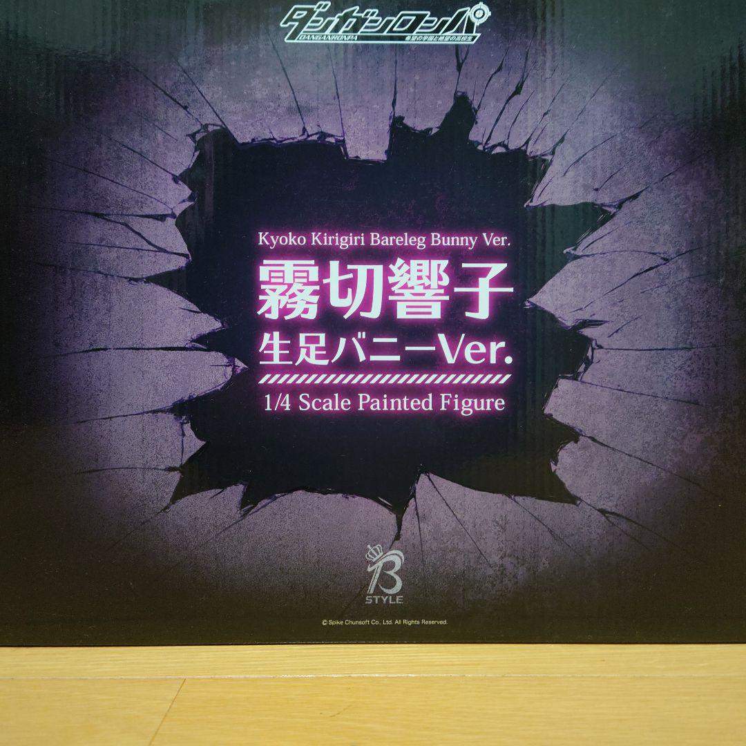 フリーイング ダンガンロンパ 霧切響子 生足バニーVer. 1/4