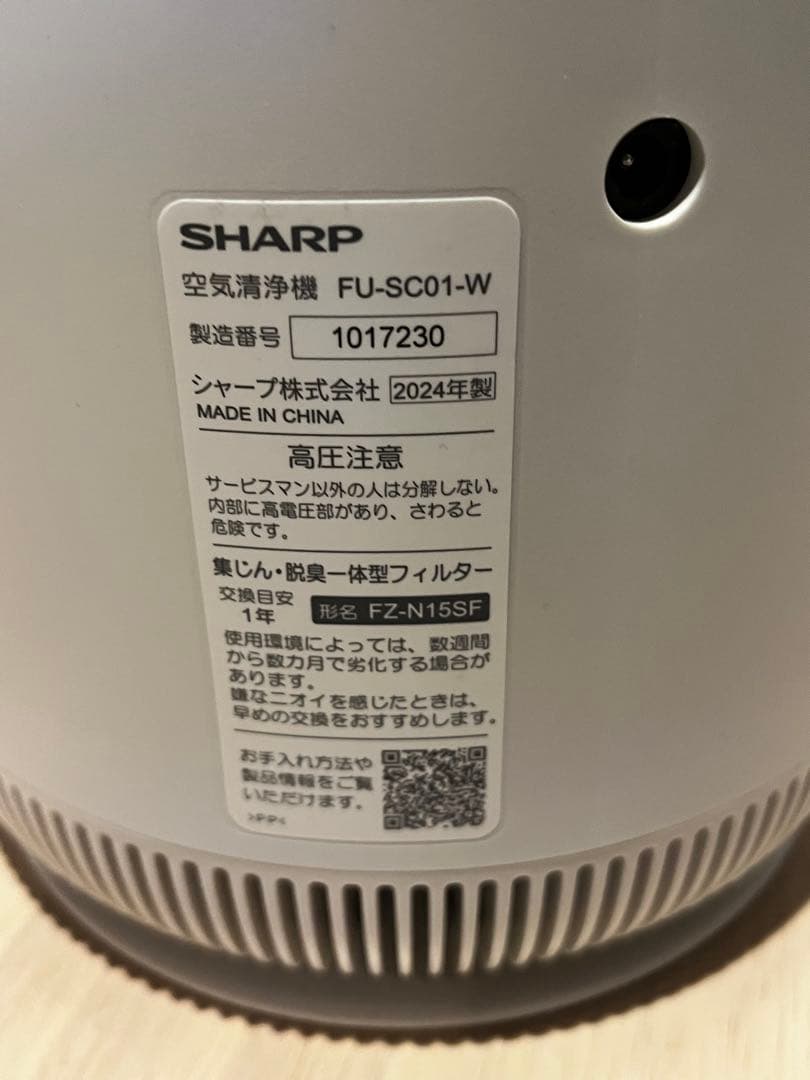 SHARP FU-SC01 空気清浄機