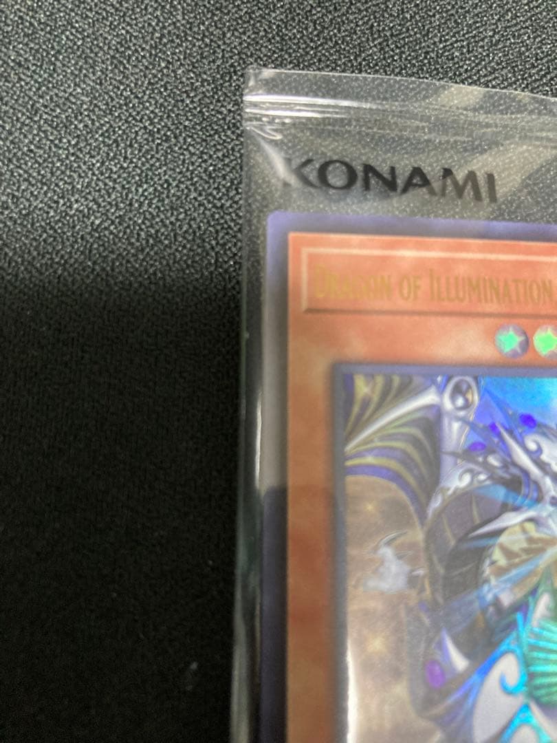 遊戯王OCG デュエルモンスターズ Dragon of Illumination