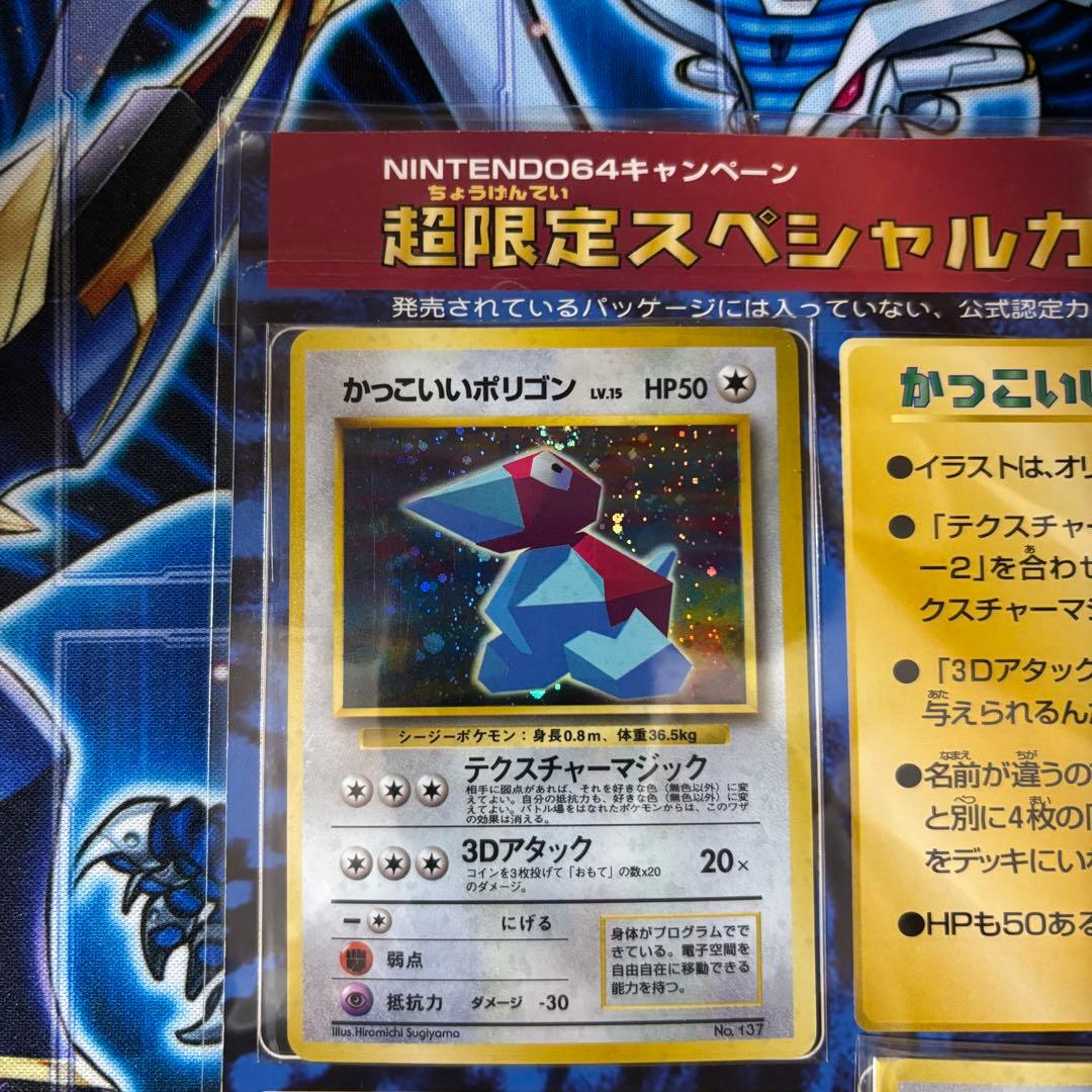 【未開封】wゲットだぜキャンペーン　くいしんぼカビゴン　かっこいいポリゴン