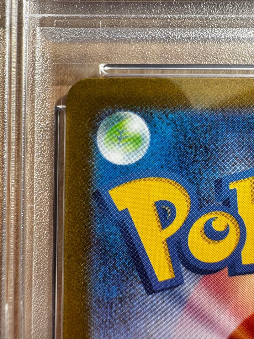 リーリエの決心SAR PSA鑑定済み＆メガリザードンMA他