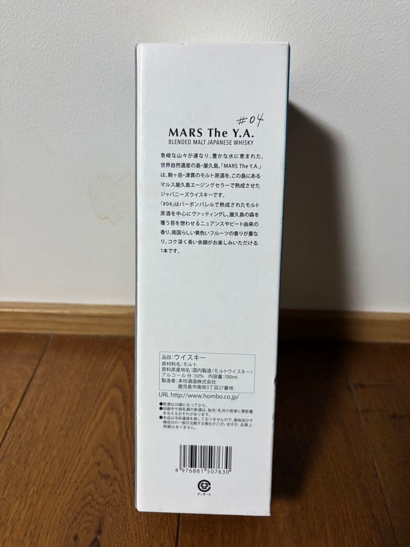 Tsunuki 2025 Edition & MARS The Y.A. セット