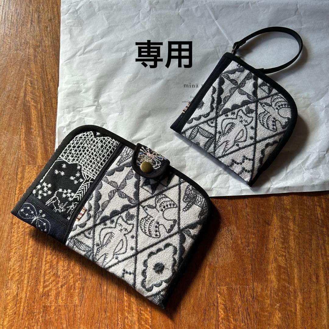 ミナペルホネン　通帳ケース　専用