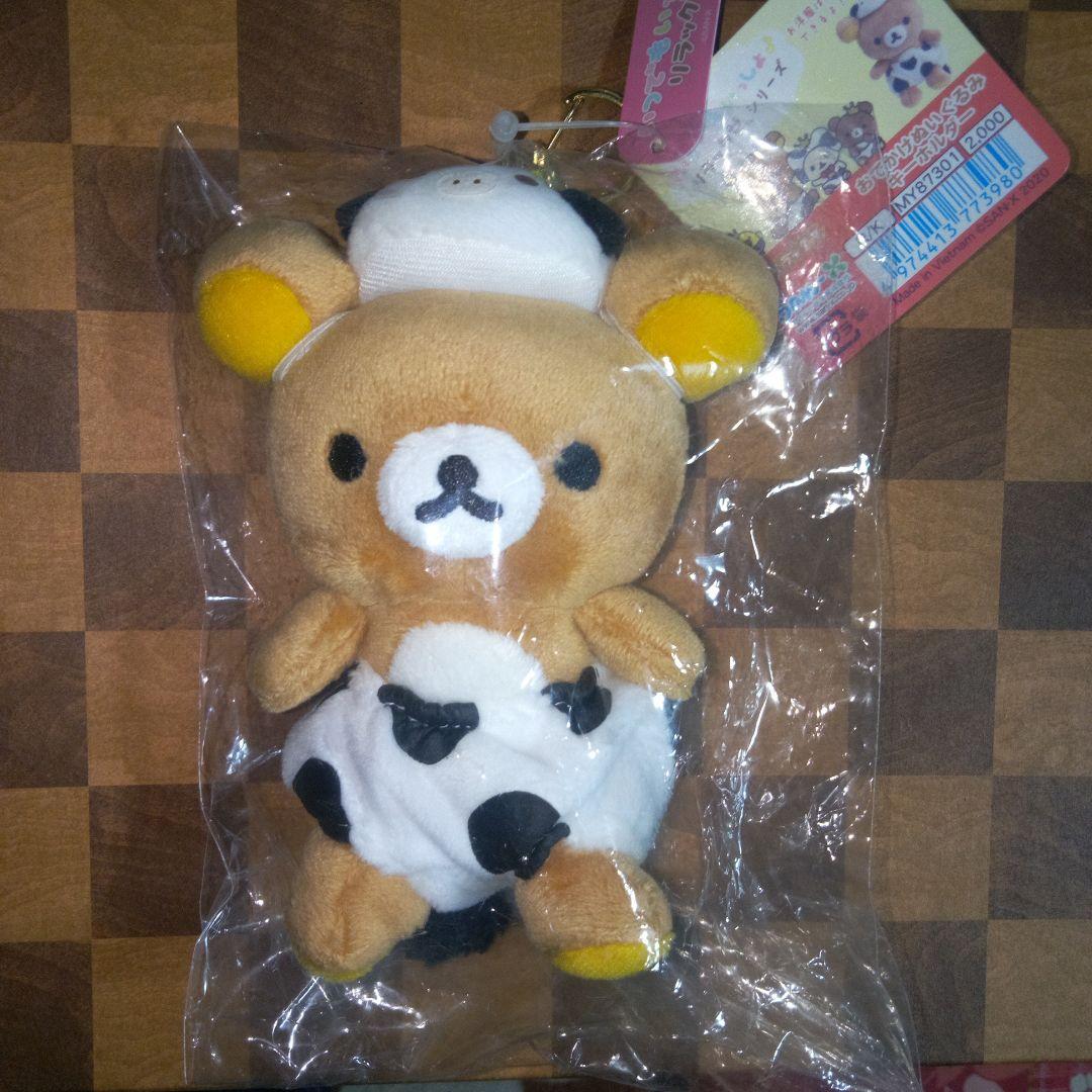 いつでもいっしょ リラックマ 　おでかけぬいぐるみキーホルダー 　 リラックマ