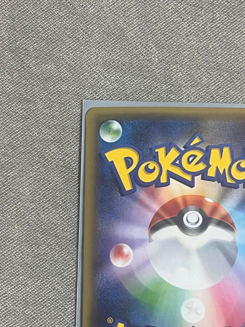 ブースターEX RR CP3 ポケキュンコレクション 006/032