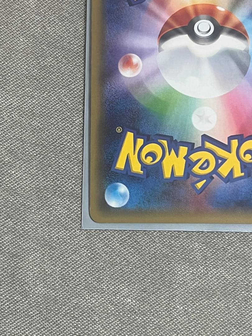 ブースターEX RR CP3 ポケキュンコレクション 006/032