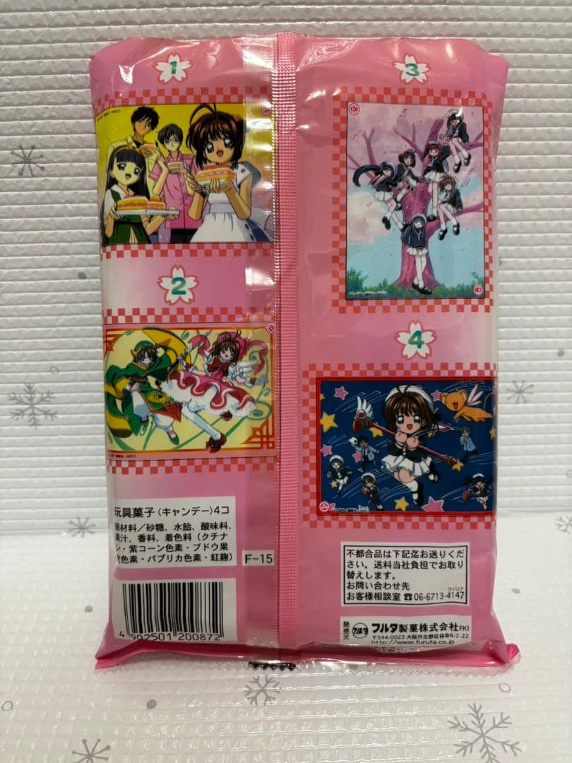 カードキャプターさくら  さくらジグソーパズル 全4種