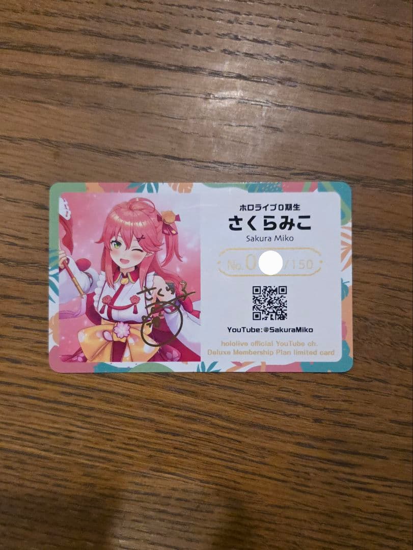 さくらみこ ホロライブ 応援デラックスプラン限定カード