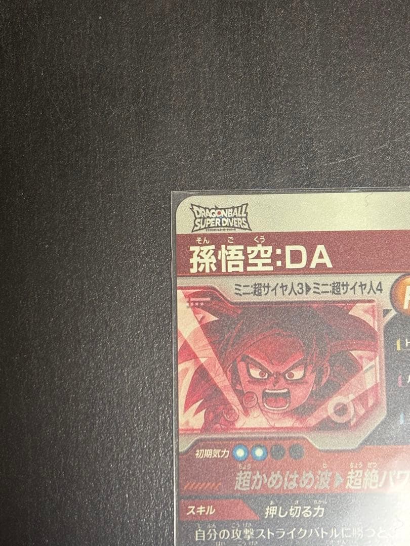 ドラゴンボールスーパーダイバーズ SDV4-60 パラレル 孫悟空:DA