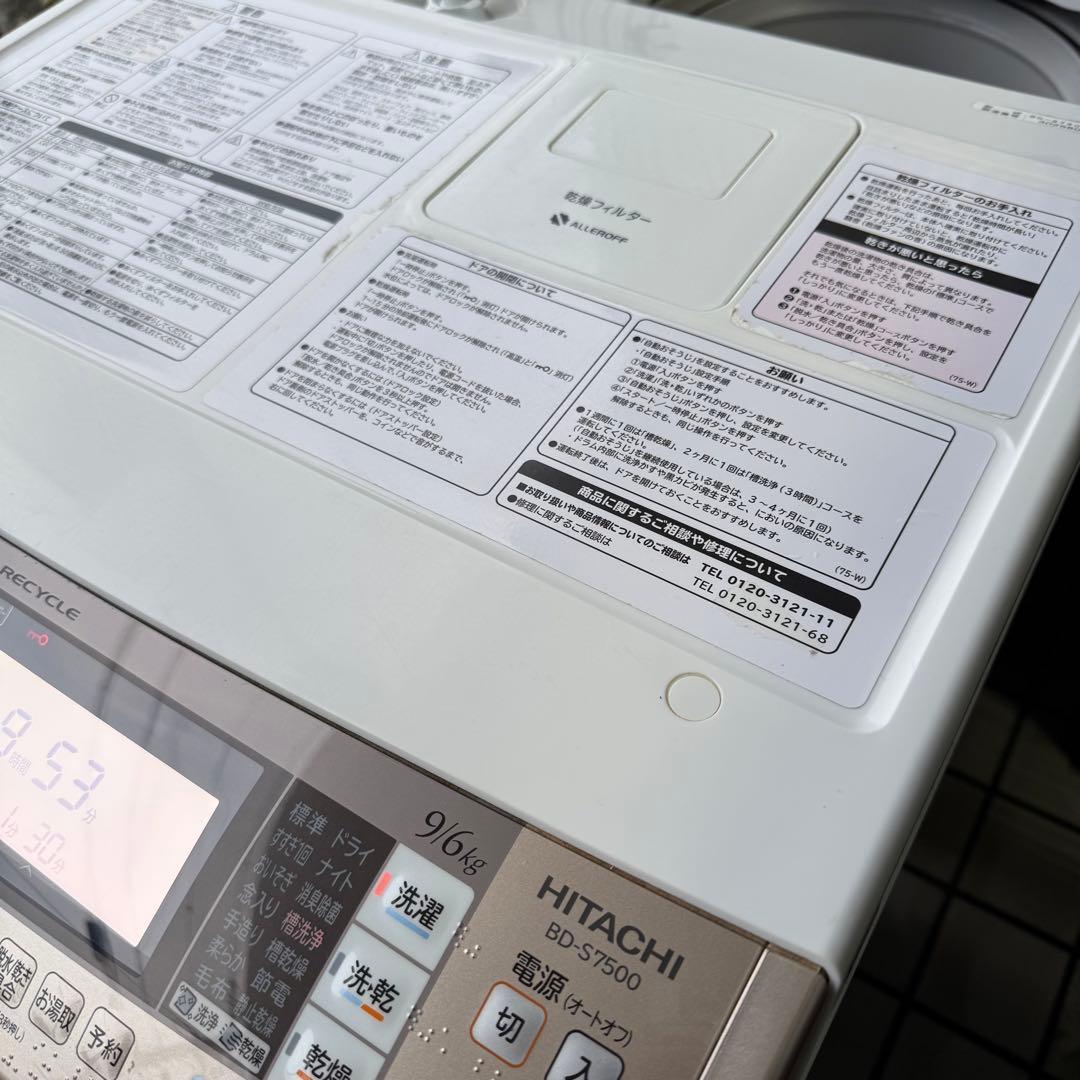 【送料込み】日立 9kgドラム式洗濯乾燥機 BD-S7500L-N 2013年製