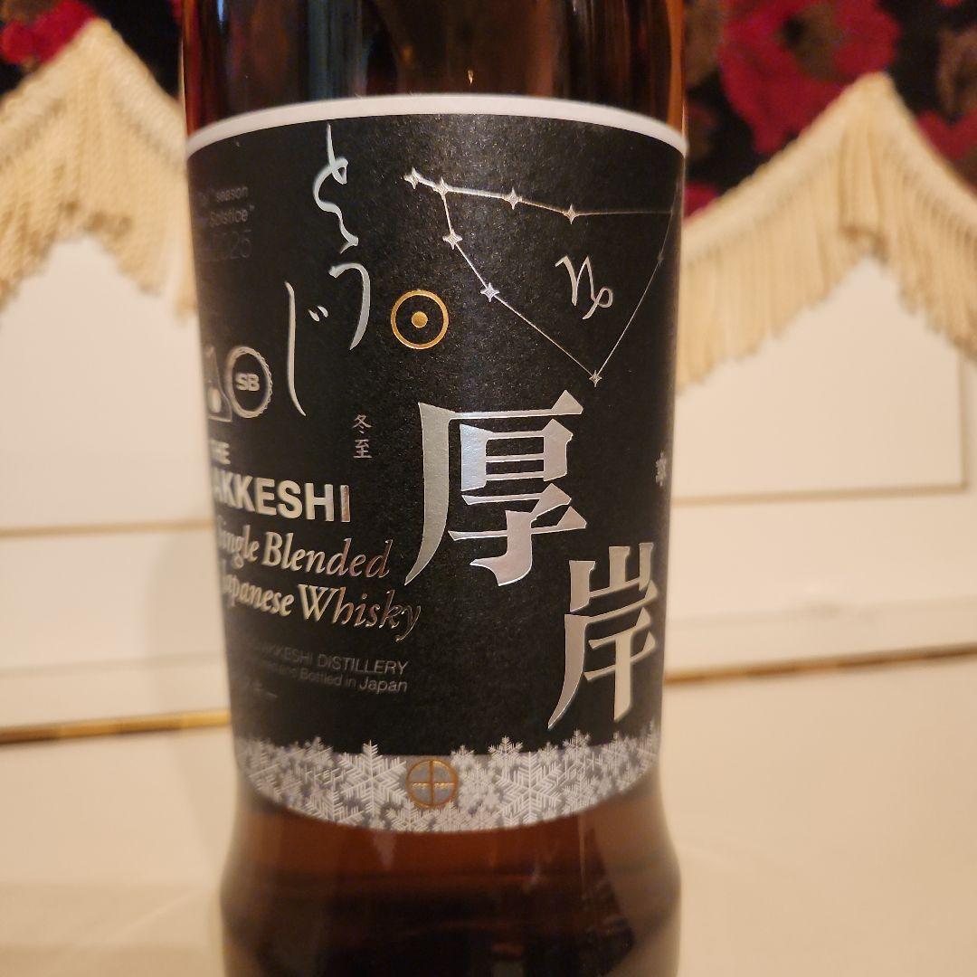 [ 新入荷 ](限定商品)THE AKKESHI 2025年<冬至 >最安値 !