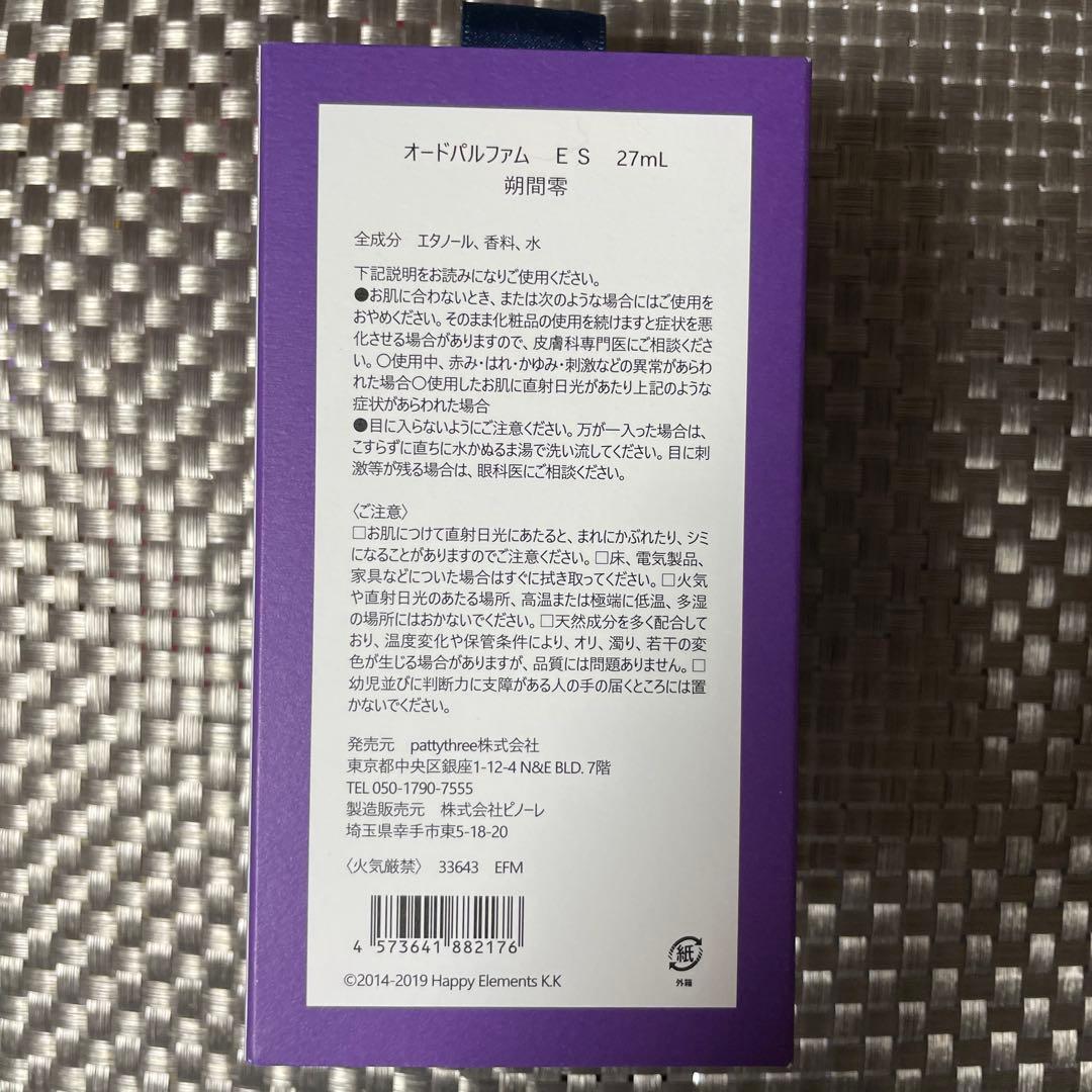 あんスタ パルファム フレグランス 香水 朔間零