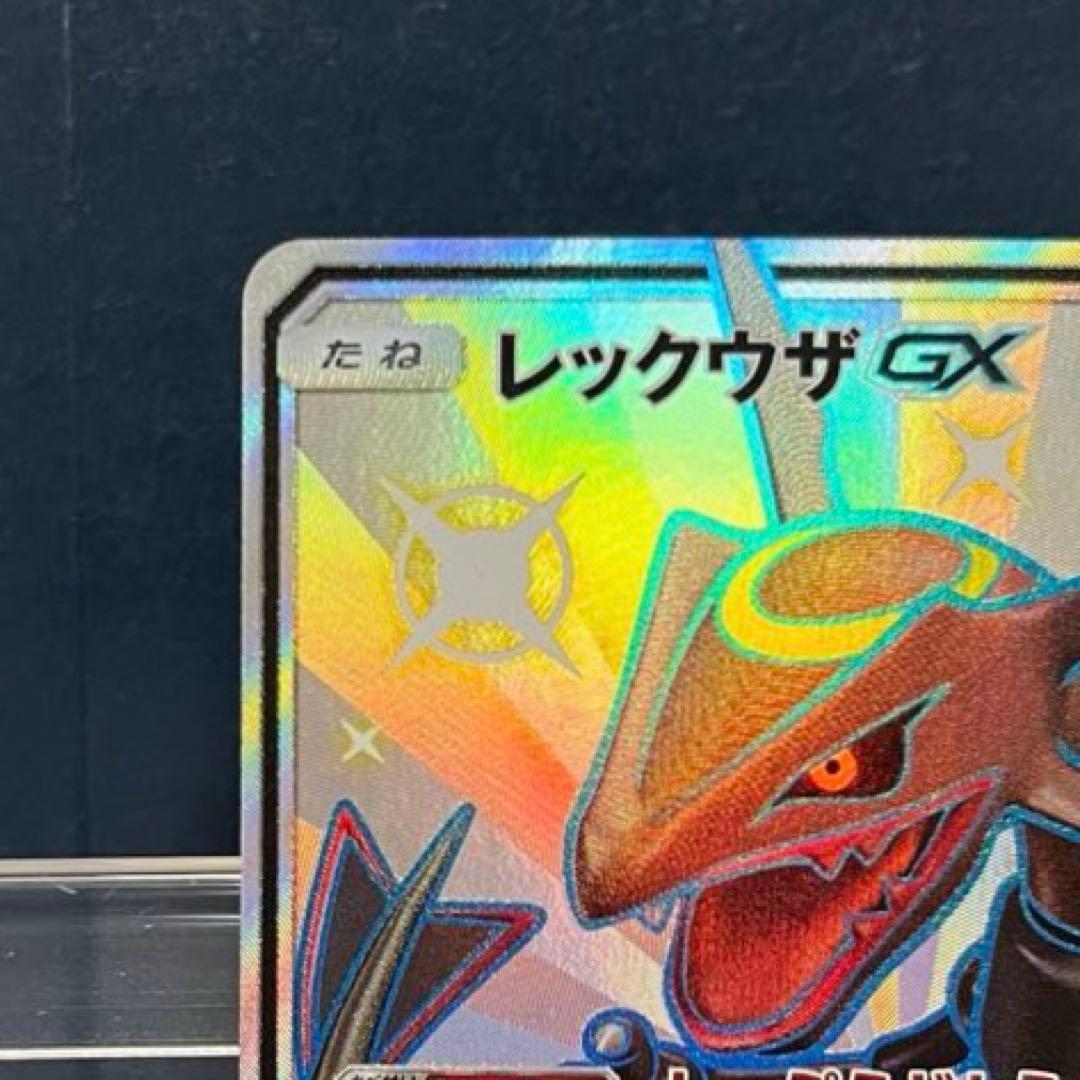 しょーた様　ポケモン　レックウザGX　SSR　色違い