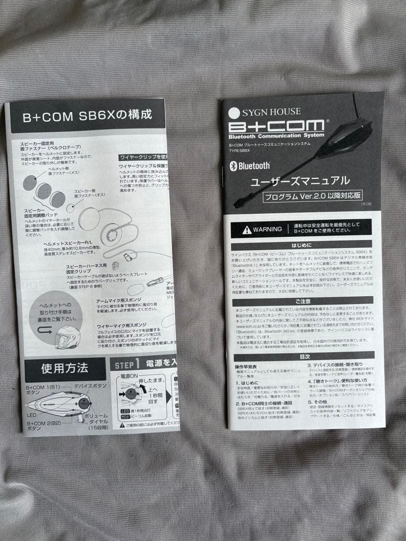 B+COM（ビーコム）6X　本体　箱あり