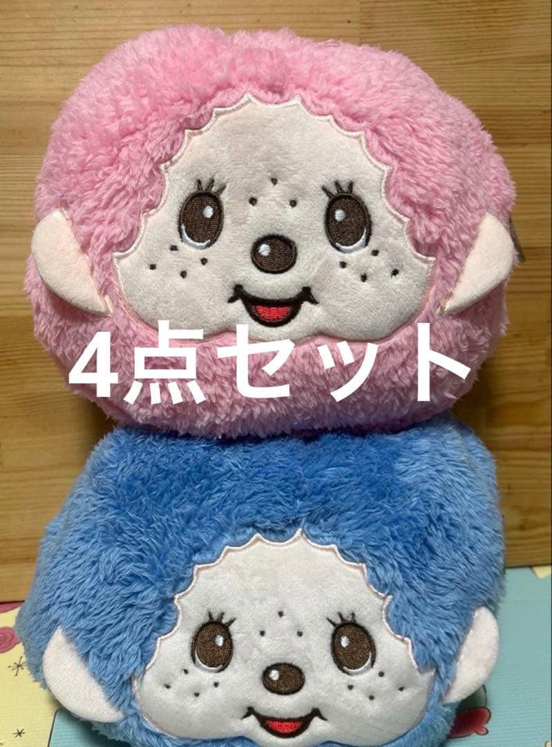 専用品　タイトー限定 モンチッチ 巾着 ブランケット