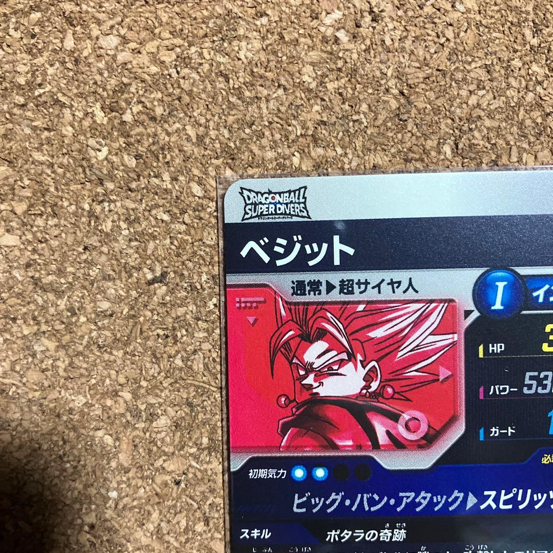 ドラゴンボールダイバーズ SDV7-019 ベジット パラレル