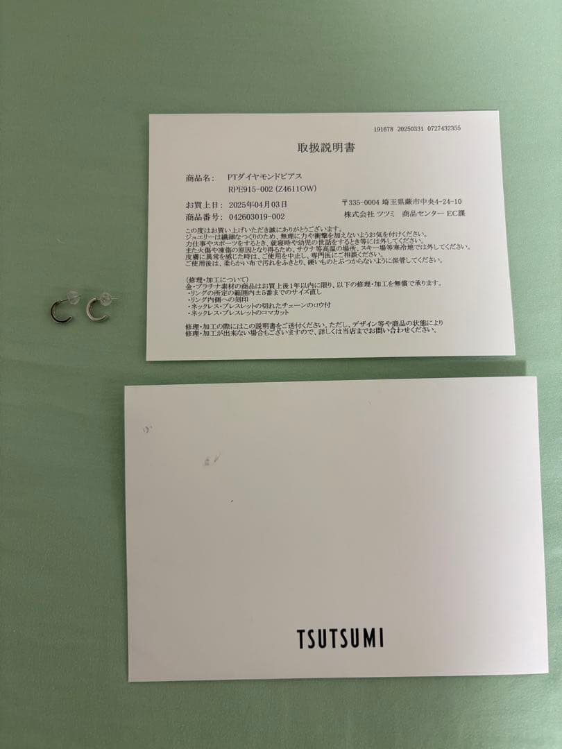 極美品 TSUTSUMI ジュエリーツツミ プラチナダイヤモンドピアス