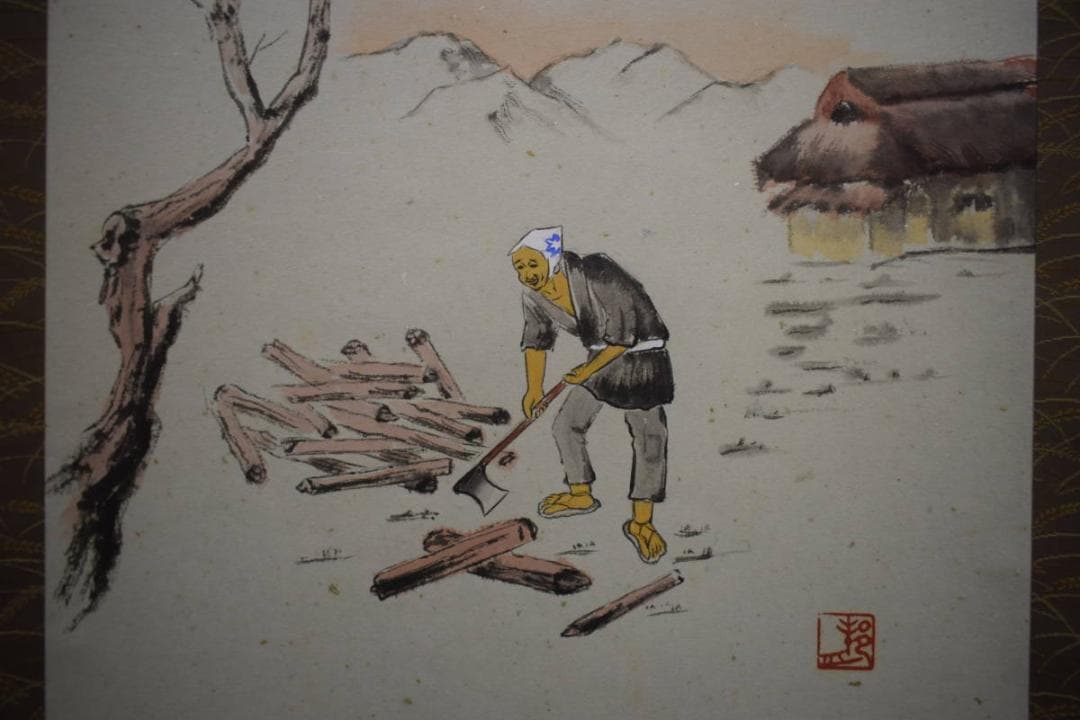 不詳/作者不詳/人物薪割画賛/人物/布袋屋掛軸HJ-882