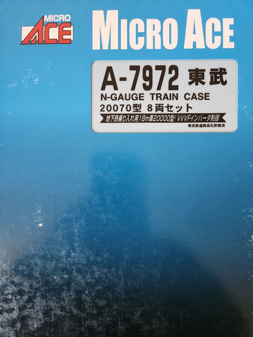 A-7972 マイクロエース　東武20070系