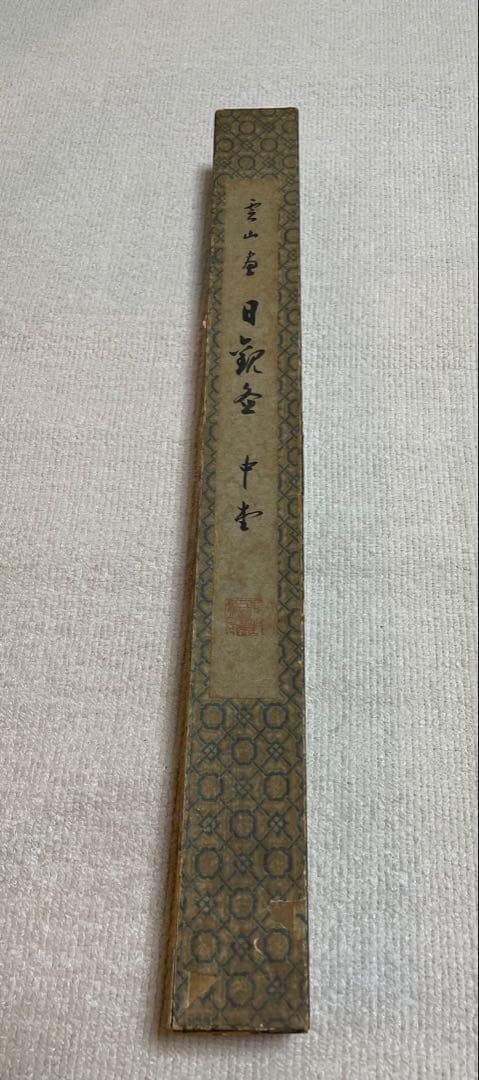 墨梅図 掛軸 古美術