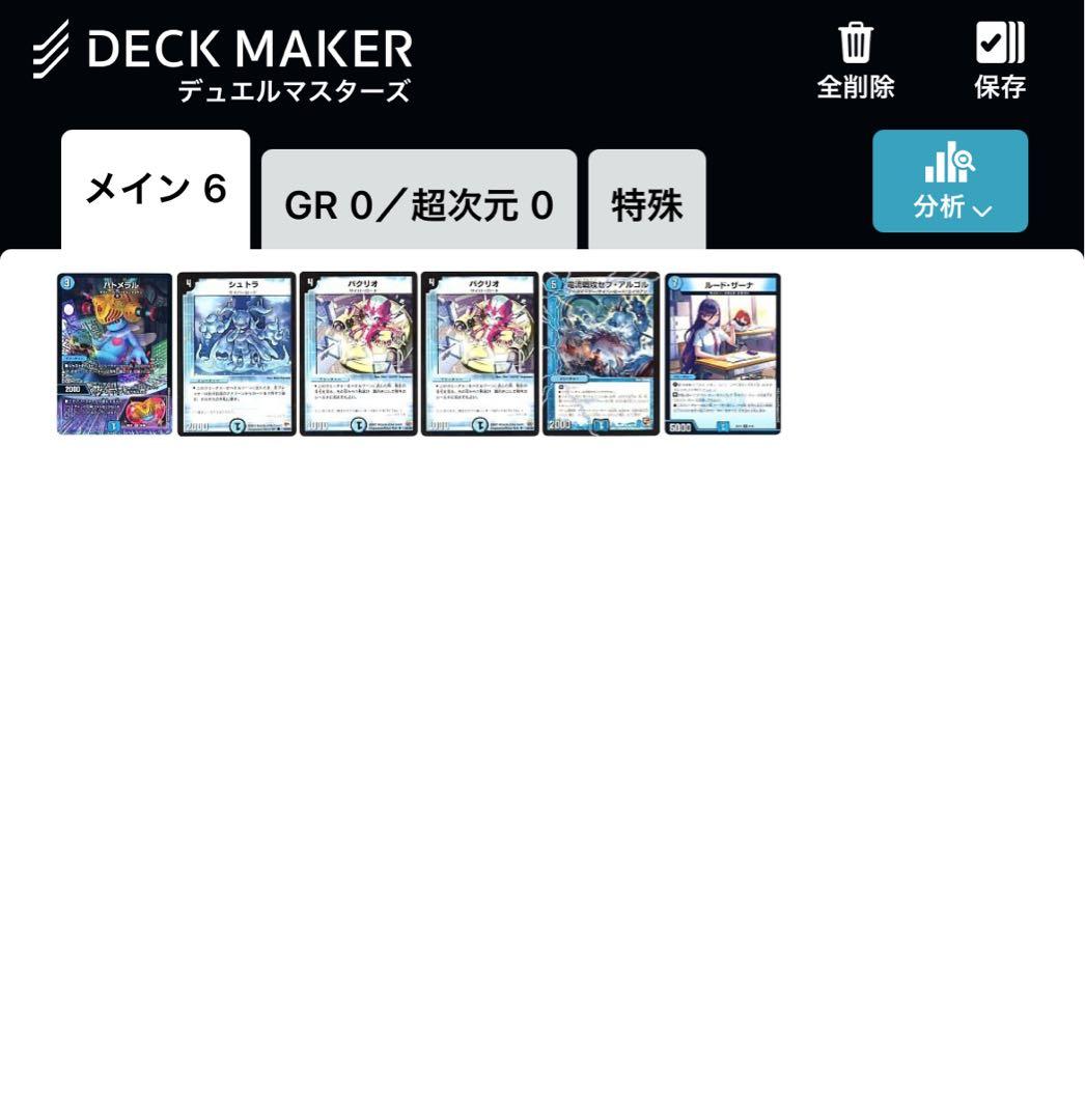 青単サイバー40枚＋調整パーツ