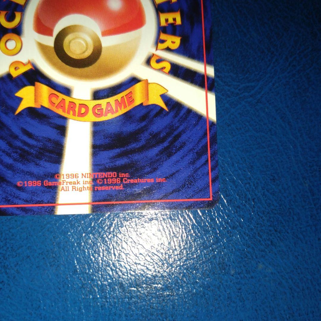 カツラのリザードン 美品