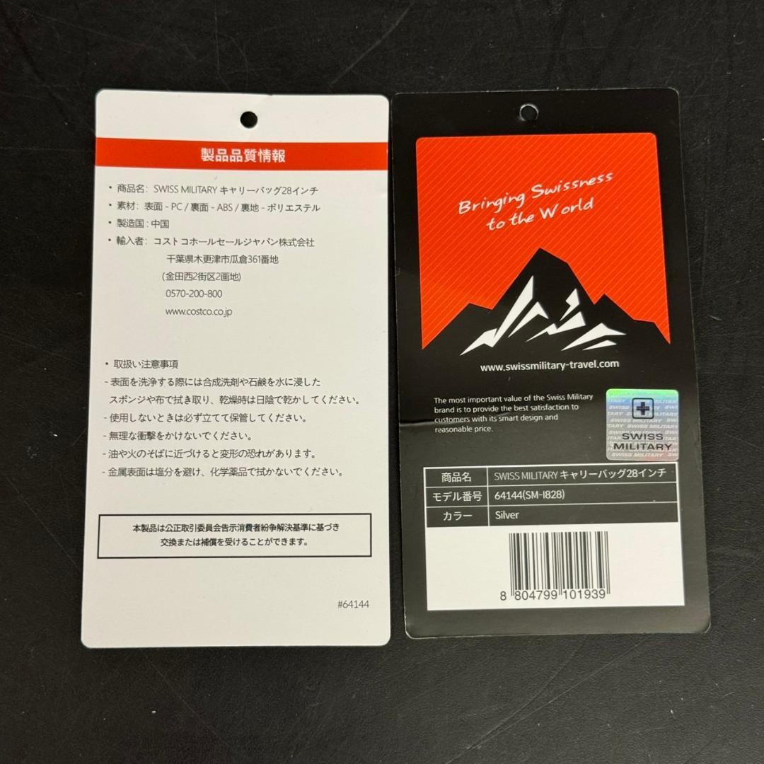 ☆☆スイスミリタリー　キャリーバッグ　SM-I828　105L　64144
