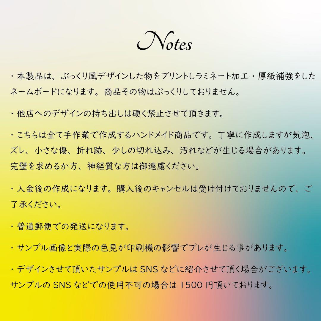 ぷっくり風 ネームボード オーダー ページ 推し活 グッズ