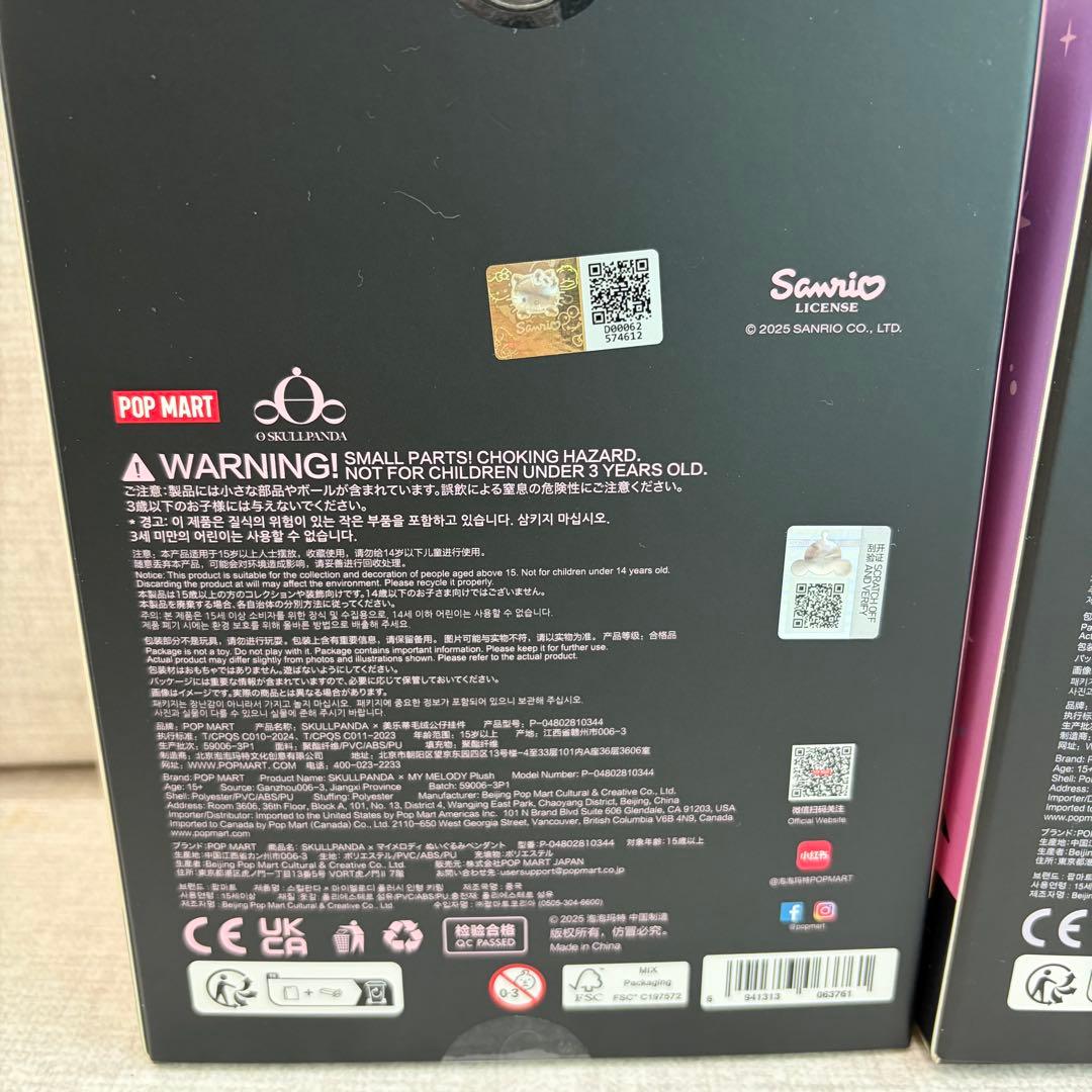 【正規品】POPMART マイメロディ スカルパンダ SKULLPANDA