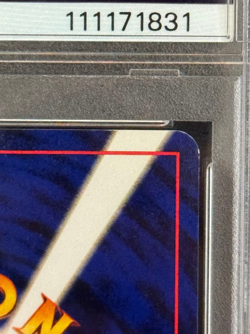 PSA8 フーディン ★ 旧裏 通信進化 Masaki マサキ プロモ #065