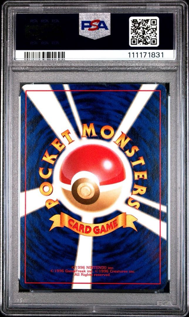 PSA8 フーディン ★ 旧裏 通信進化 Masaki マサキ プロモ #065