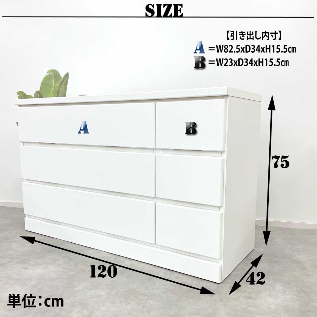 幅120 チェスト・ローチェスト タンス 箪笥 完成品 木製 傷あり