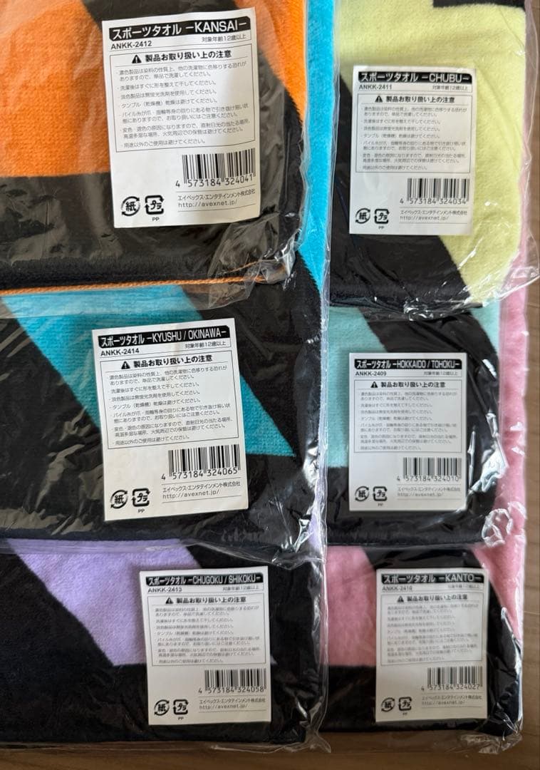 114 倖田來未 / LIVE TOUR / 限定タオルセット