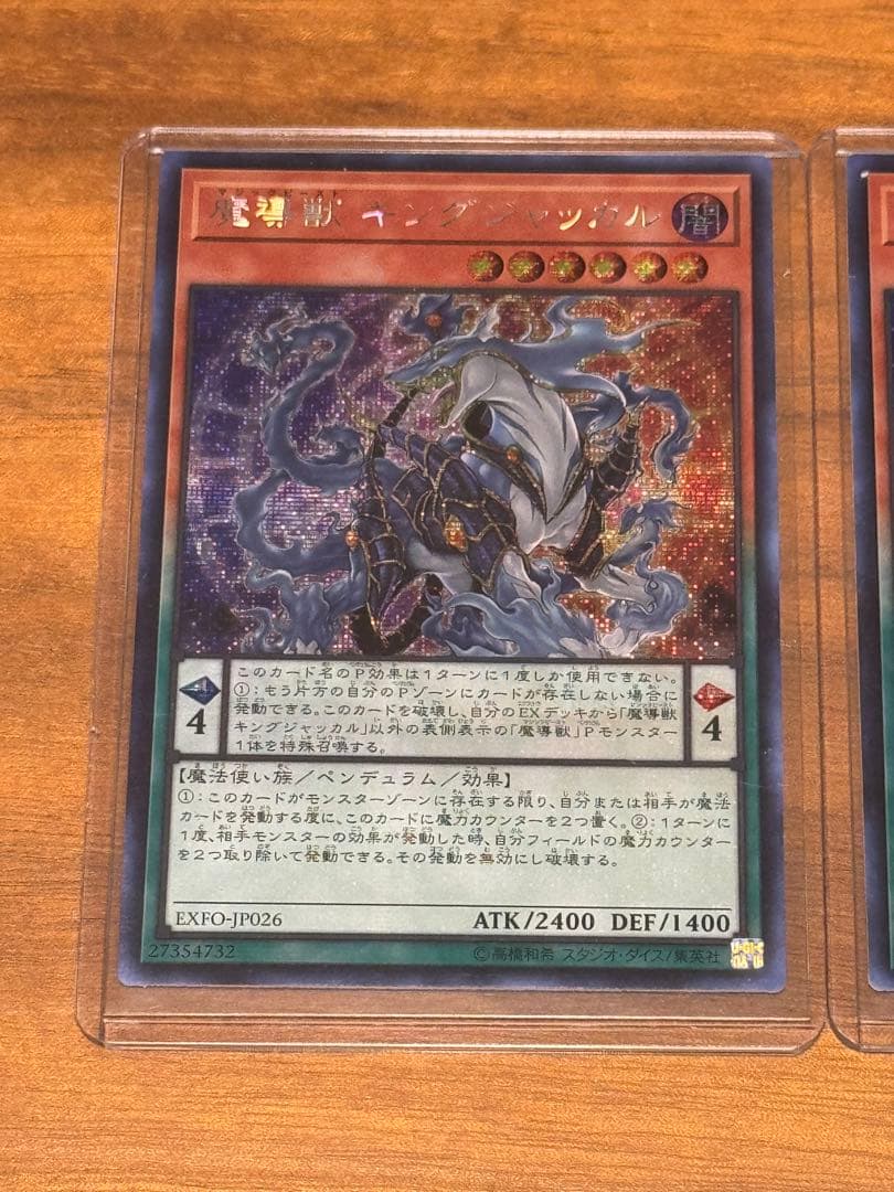 遊戯王 魔導獣キングジャッカル アジア 3枚セット