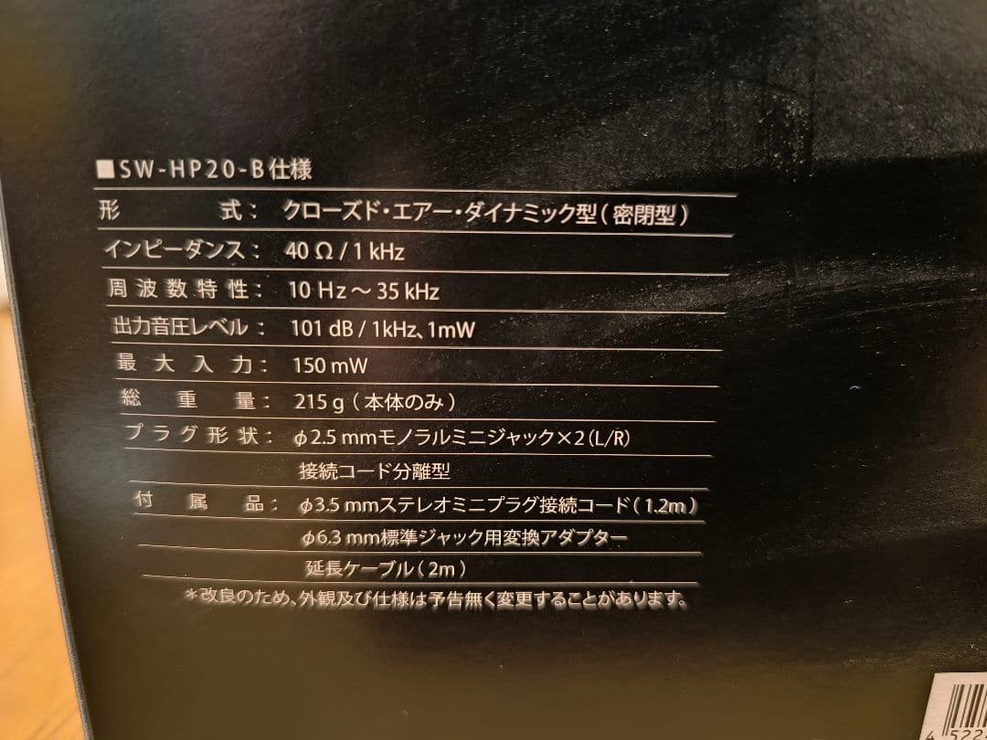 Sound Warrior SW-HP20 有線ヘッドホン