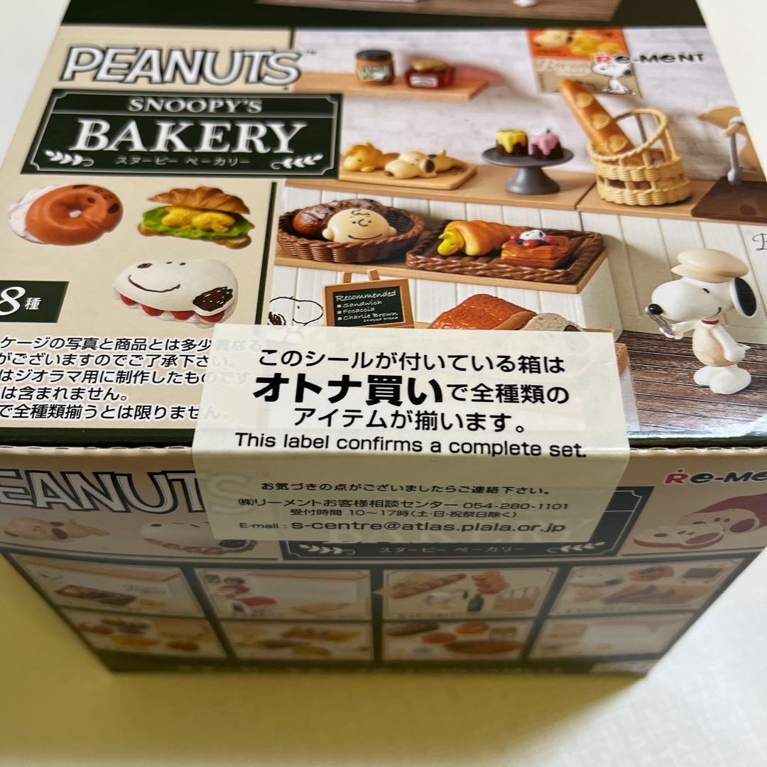 PEANUTS SNOOPY'S BAKERY 全8種セット