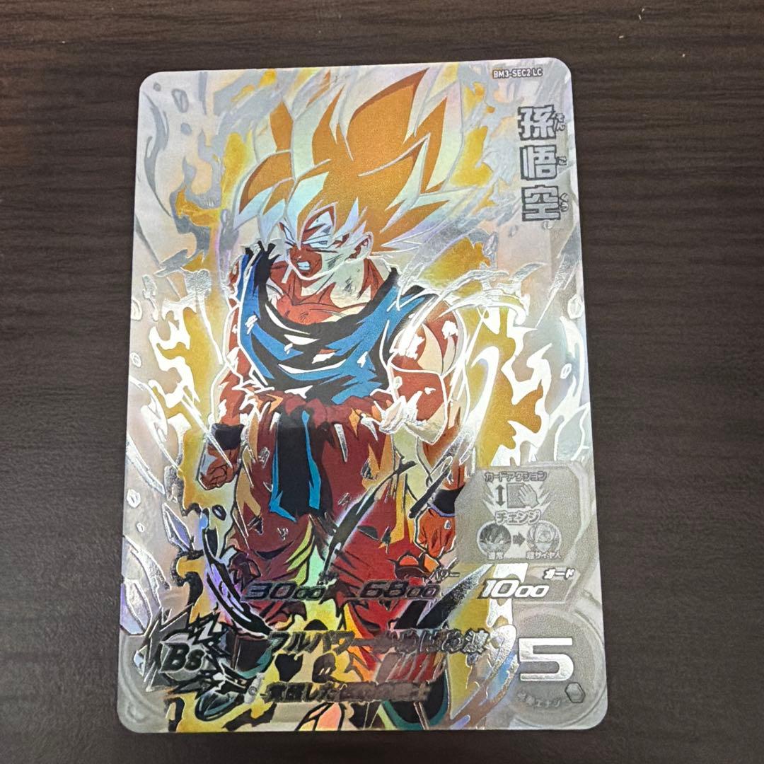 スーパードラゴンボールヒーローズ　BM3-SEC2LC 孫悟空