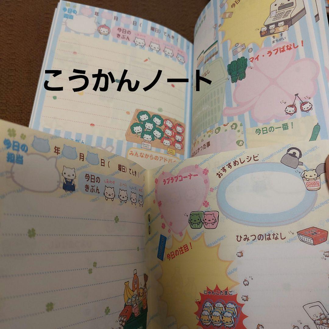 にゃんにゃんにゃんこ ★ 便箋 おりがみ風メモ 鉛筆 シャーペン 