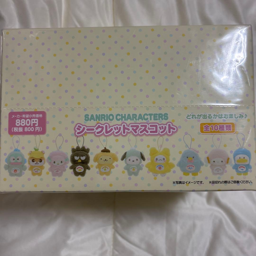 サンリオキャラクターズ　わたしのデコバッグ　シークレットマスコット