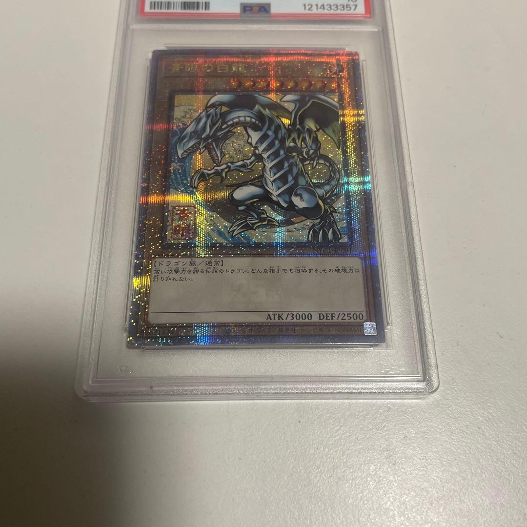 ブルーアイズホワイトドラゴン　25th 浮世絵 PSA10
