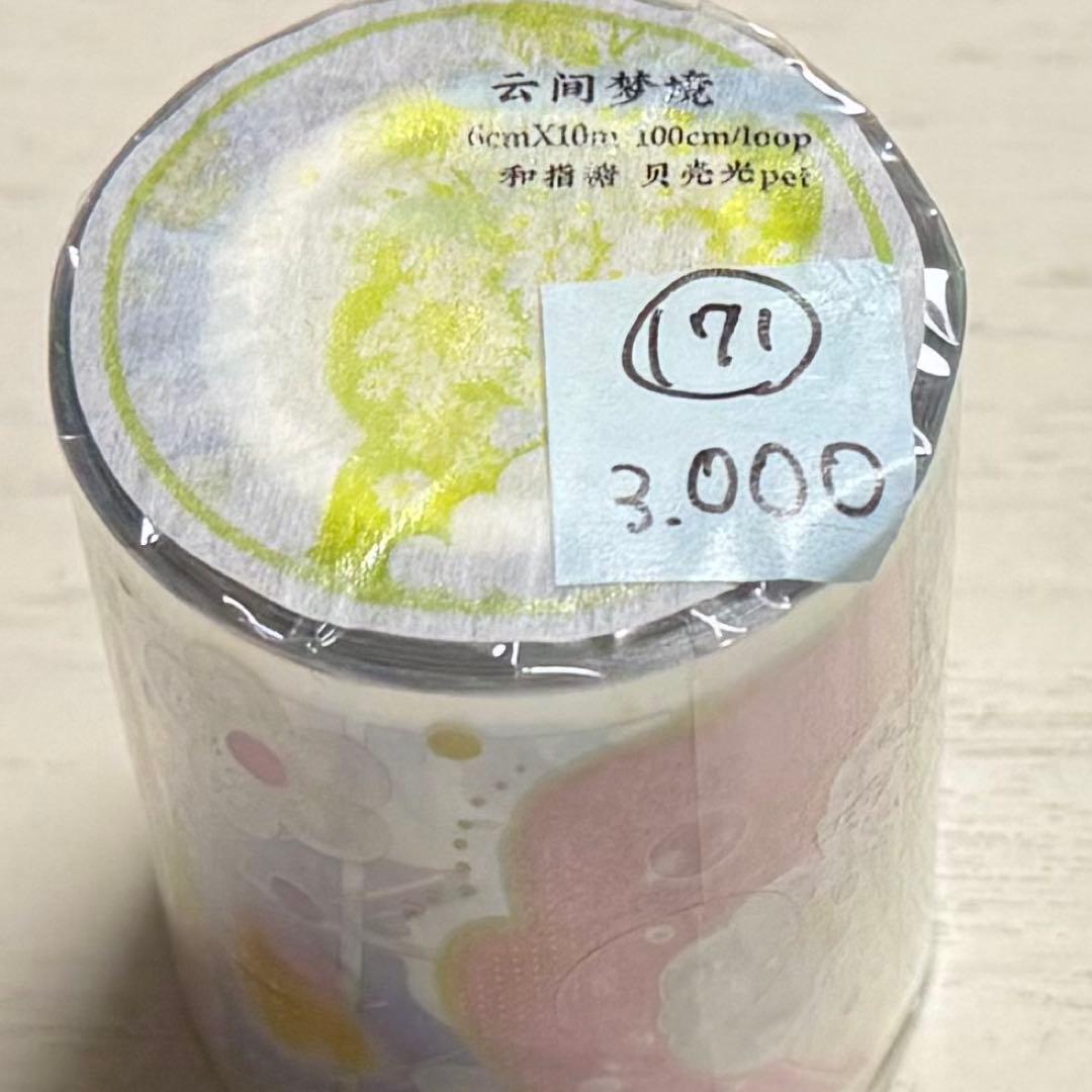 セール171 海外 PETテープ マスキングテープ