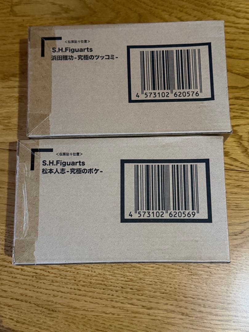 新品　未開封　ダウンタウン　フィギュア　2体セット　S.H.Figuarts