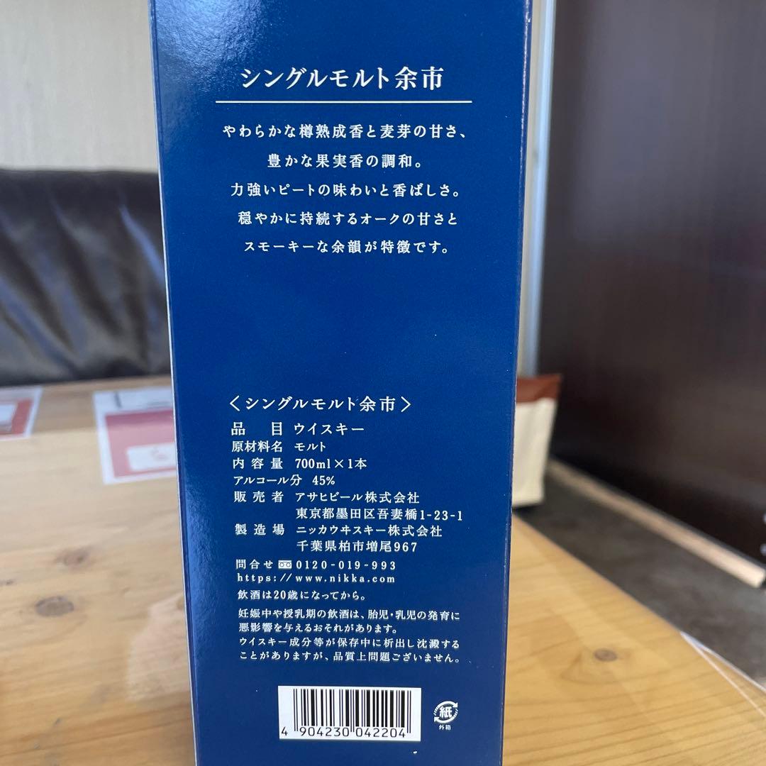 【蒸溜所限定販売】 余市ウイスキー(ウッディ&メロウ)2本＋1