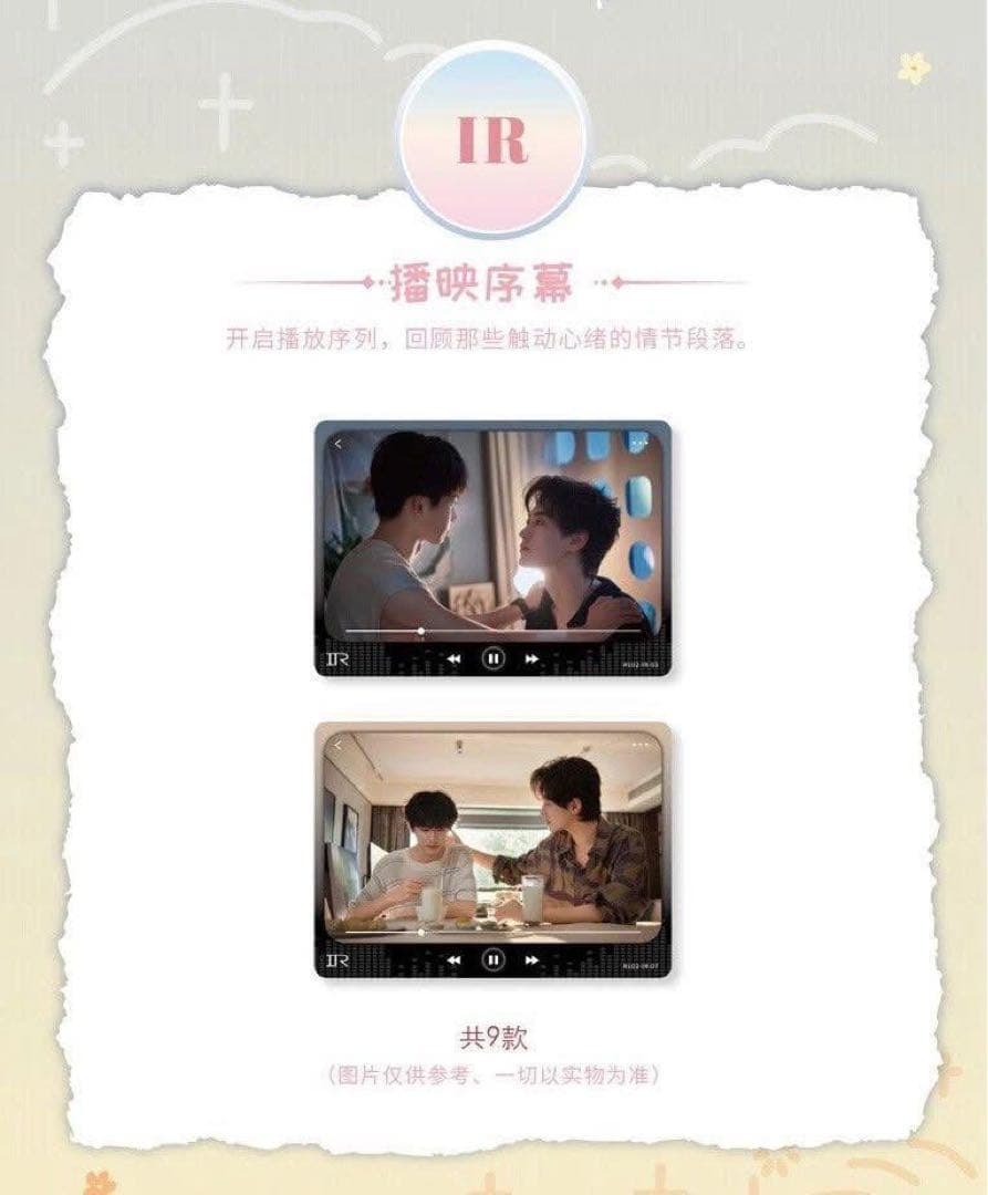 逆愛 Revenged Love フォトカード　3箱_30パック　vol.5