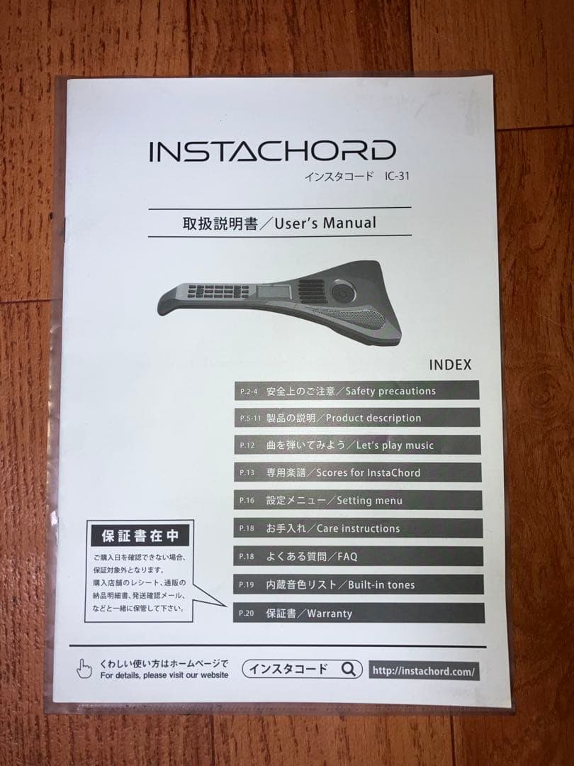 インスタコード　instachord ホワイト　美品　(箱付き)