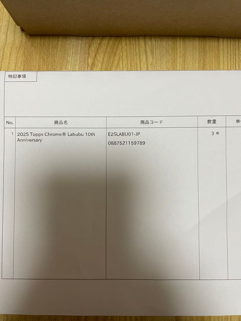 【新品未開封】LABUBU TOPPS コラボ BOX 正規品 Chrome