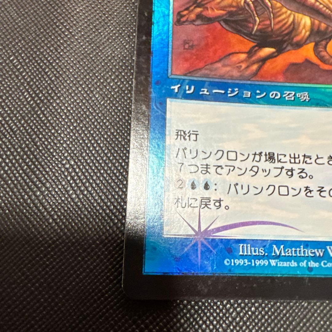 パリンクロン foilＭelaさん専用